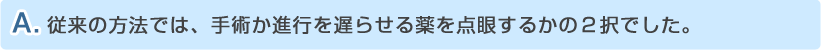答え