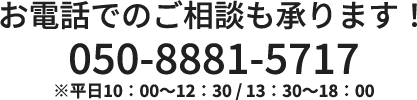電話番番号